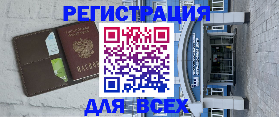 временная регистрация надежно в Вязниках