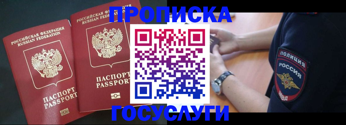 временная прописка в Вязниках